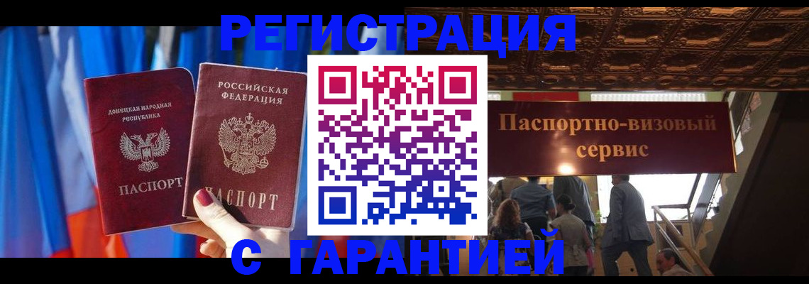 временная регистрация 2025 в Югорске