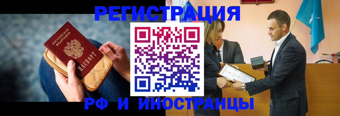 прописка для военкомата в Югорске