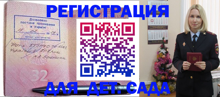 прописка в Югорске