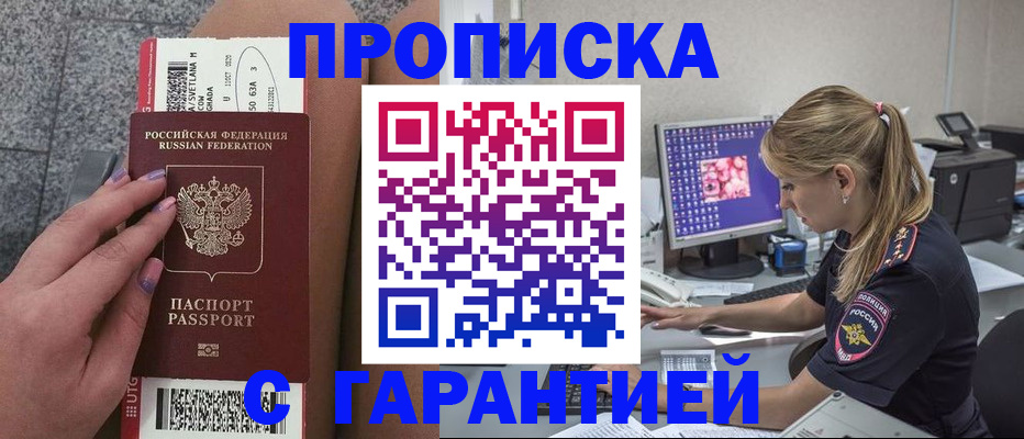 временная регистрация для школы в Югорске