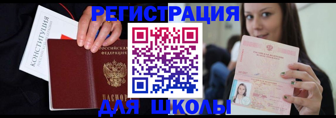 прописка регистрация в Югорске