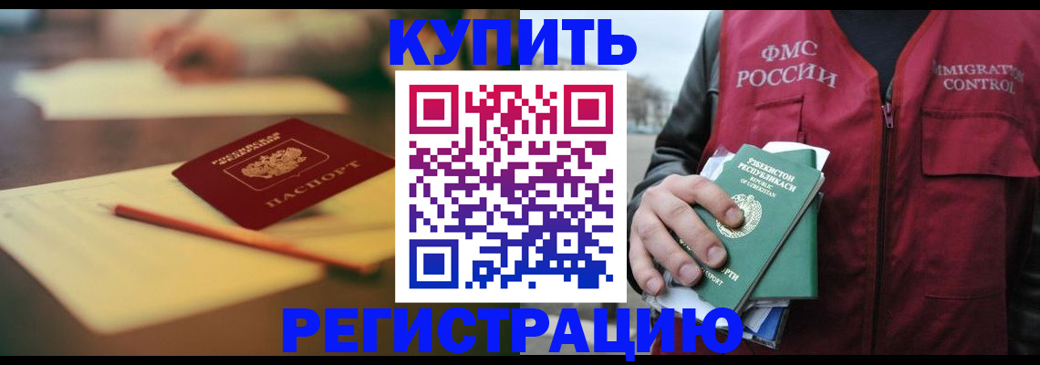 миграционный учет в Югорске