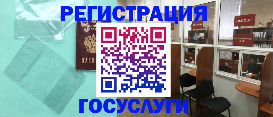 регистрация для дет. сада в Югорске