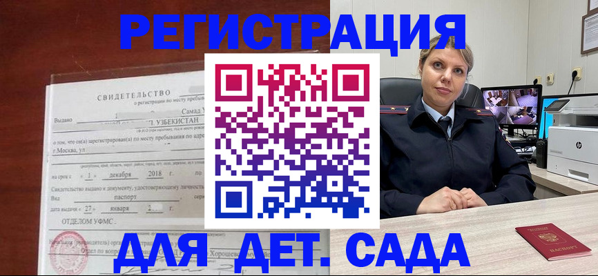временная регистрация адрес в Югорске