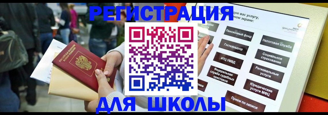 прописка для военкомата в Югорске